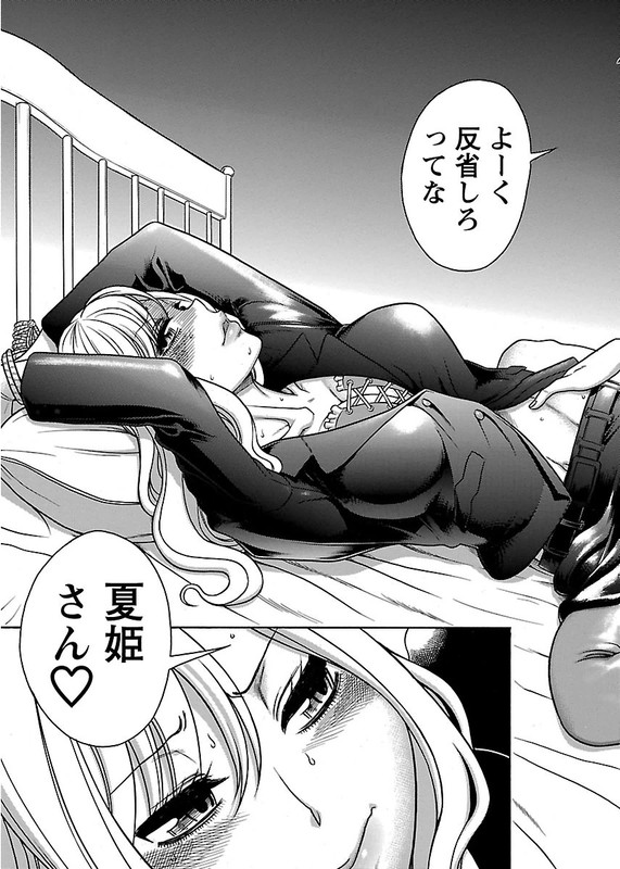 Misoji Otome to Mote HatachiVol2-5