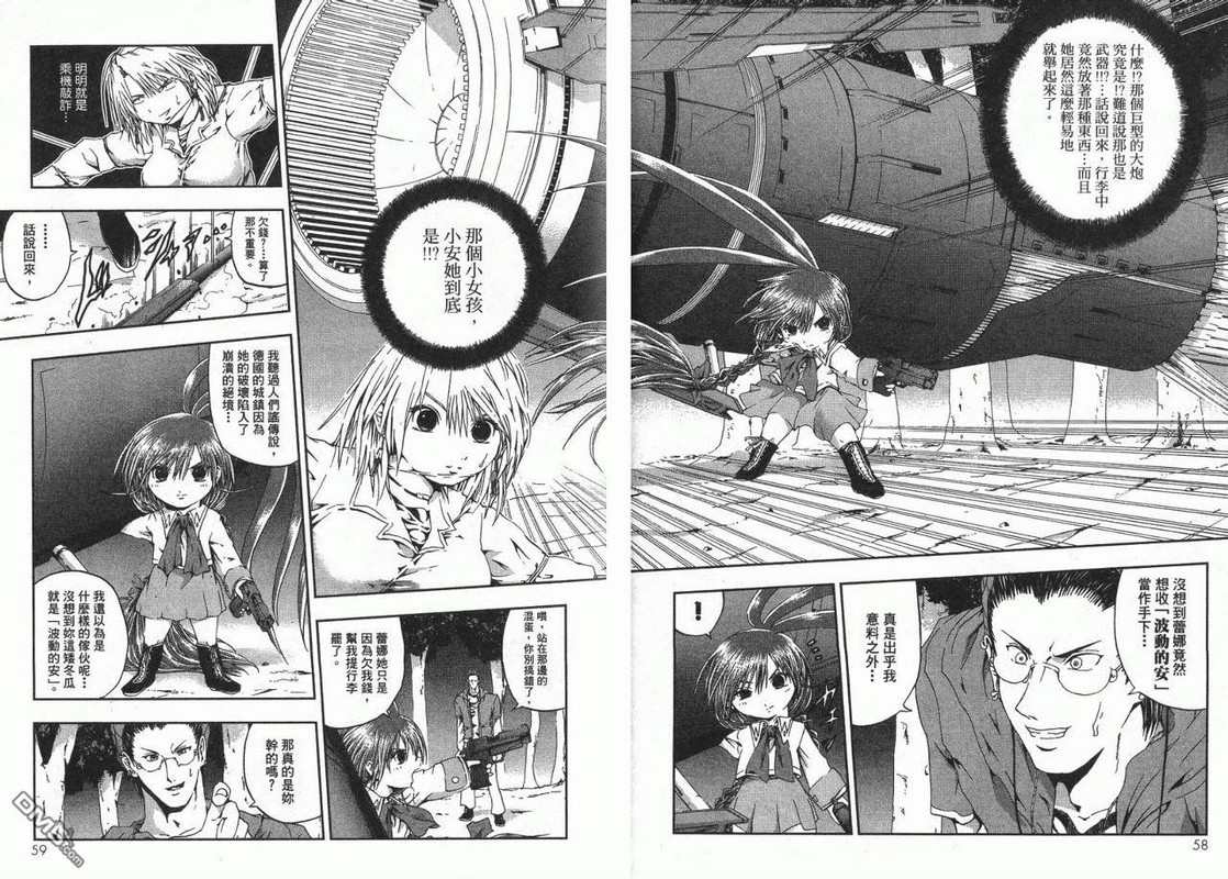 Atomic NekokabutsuVol1-5