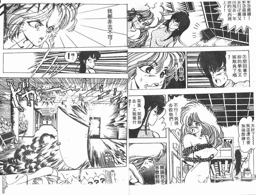 Dengeki Oshioki Musume GotamanVol5-9