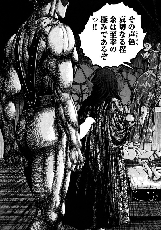 Kirishima RenjiVol2-20