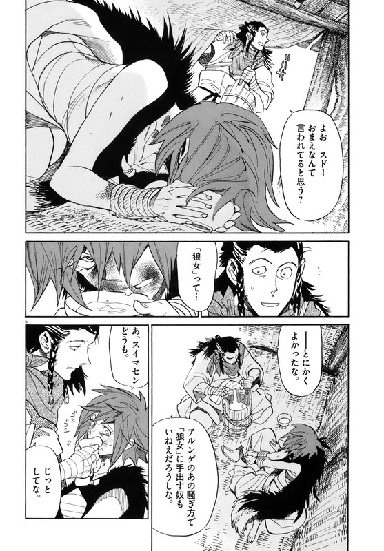 Shut HellVol4-22
