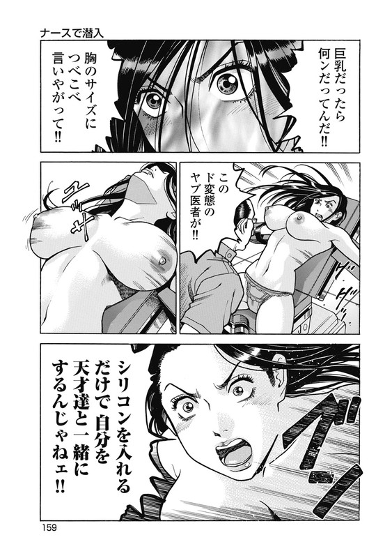 Keiji πVol1-26
