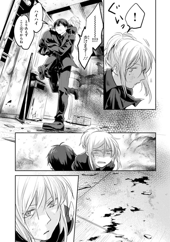 Koroshi AiVol3-9