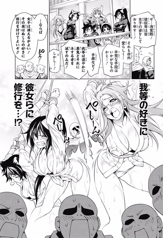 Yuragi-Sou No Yuuna-SanChap2-1