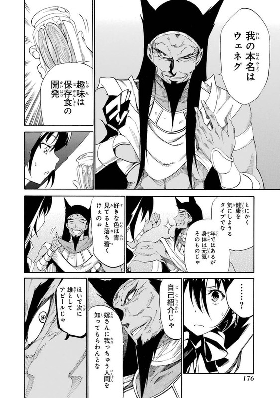 Akame ga Kill! ZeroVol3-22