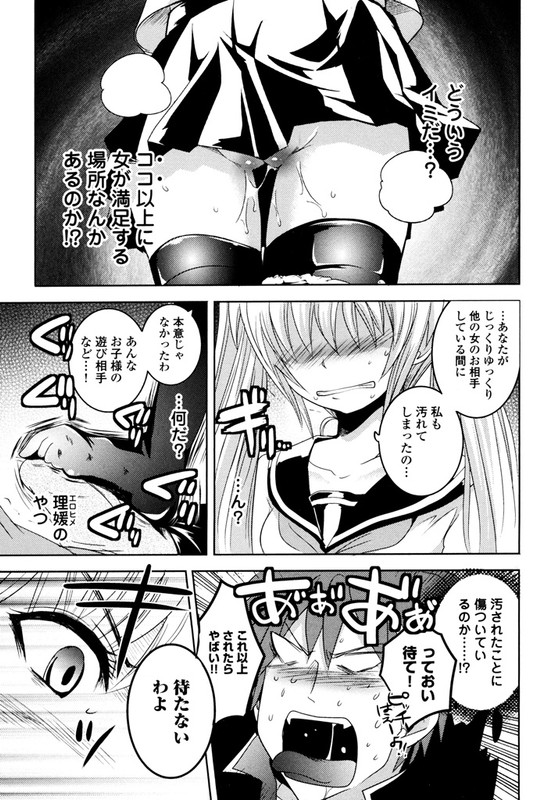 Sundere!Vol4-22