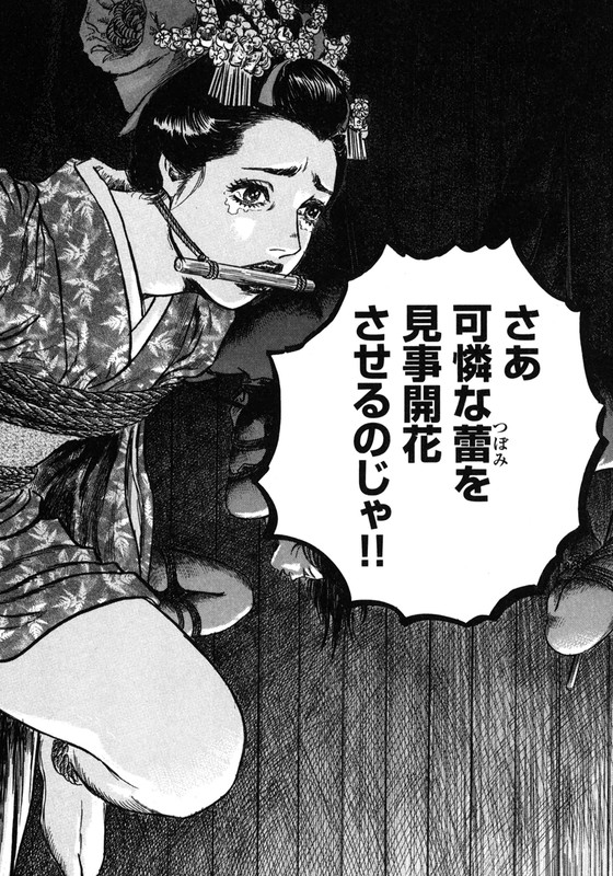 Kirishima RenjiVol2-17