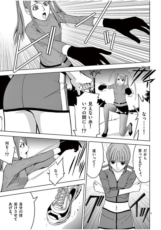 Eros SurvivalVol6-1