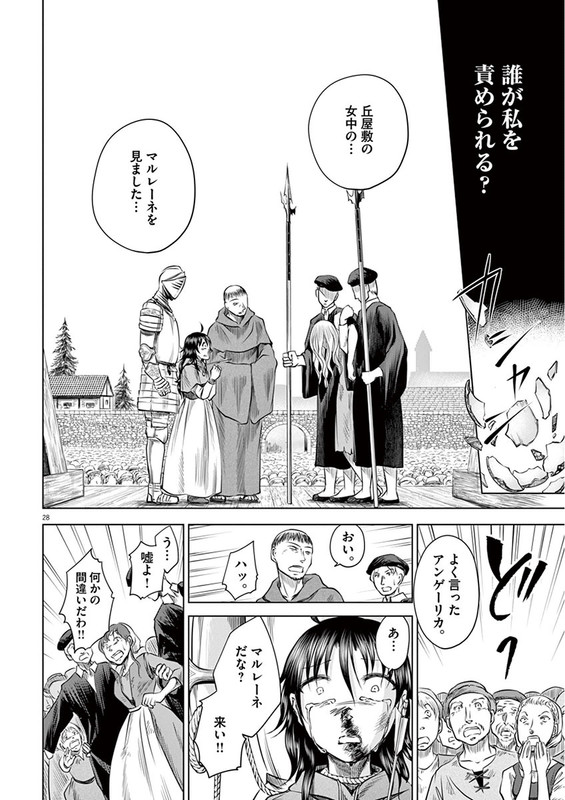 Hengoku no SchwesterVol1-23