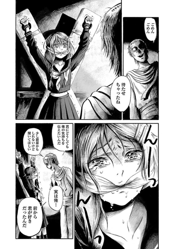 Shibito no Koe o Kiku ga YoiVol4-3