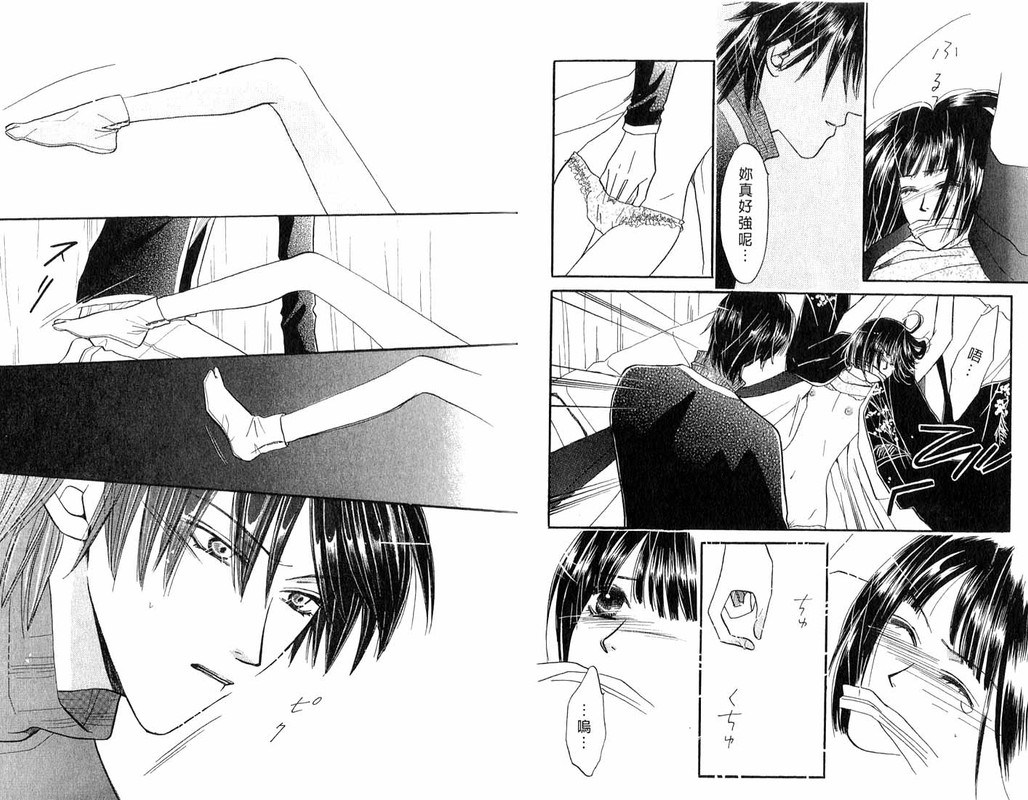 Ai to Yokubou no RasenVol1-4