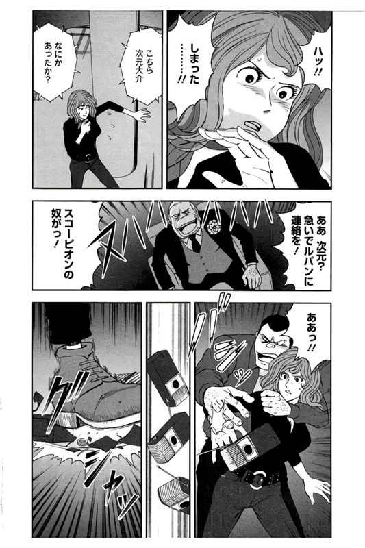Lupin Sansei HVol3-1