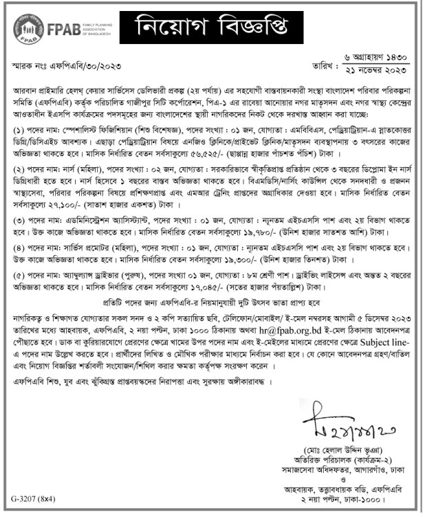 FPAB Job Circular