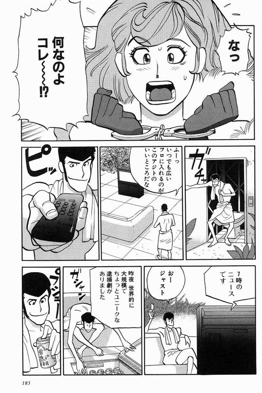 Lupin Sansei YVol6-2