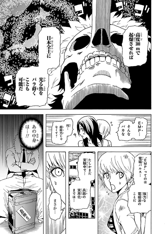 Tokyo ESPVol8-14