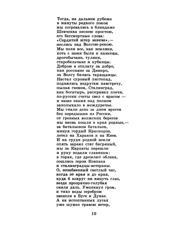 1986-40-page-0012