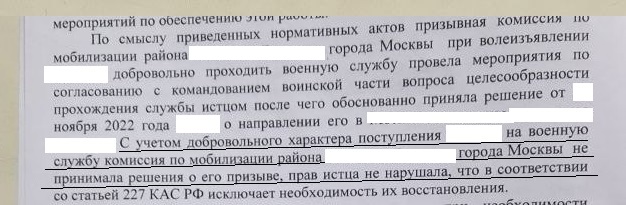 Решение суда стр.4