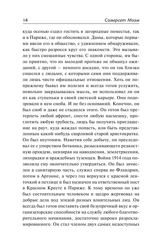 ASE000000000865573-14