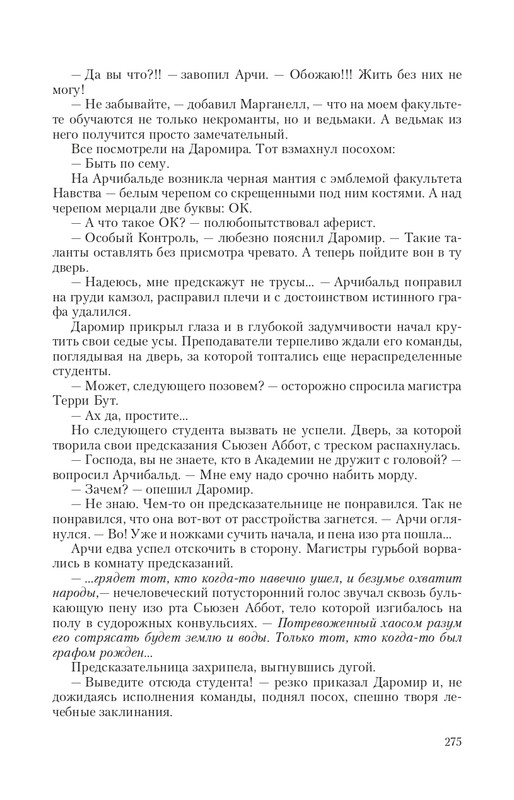 Arka-Vor-T-page-0052
