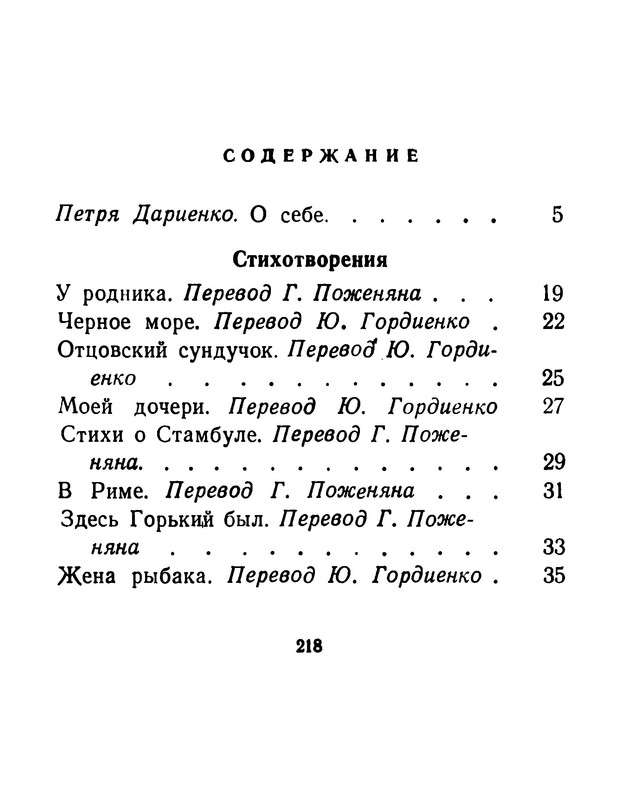 p0218