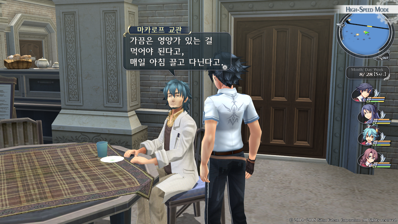 영웅전설 섬의 궤적 I_ Kai -Thors Military Academy 1204-_20210523045418