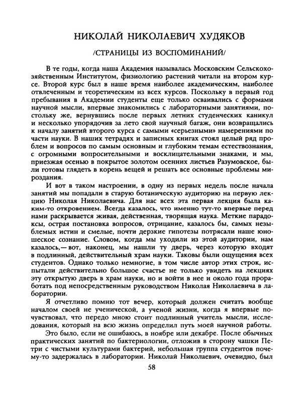 1989-28-page-0060