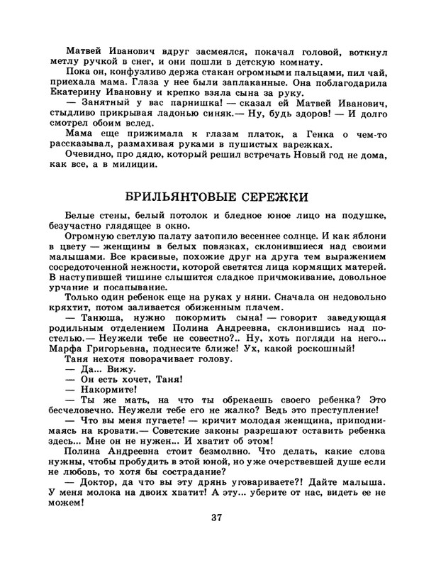 1985-15-page-0039