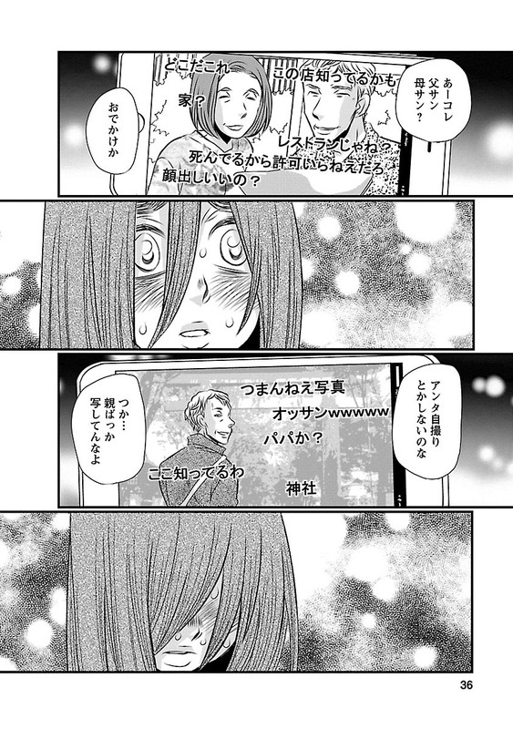 Naraku no HitsujiVol2-10