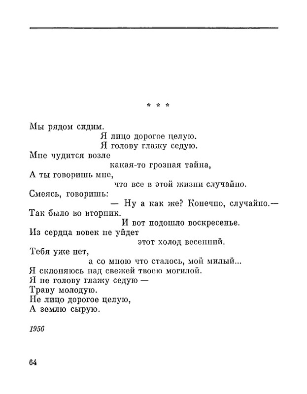 Petrovyh-Marija-Prednaznachene-page-0066