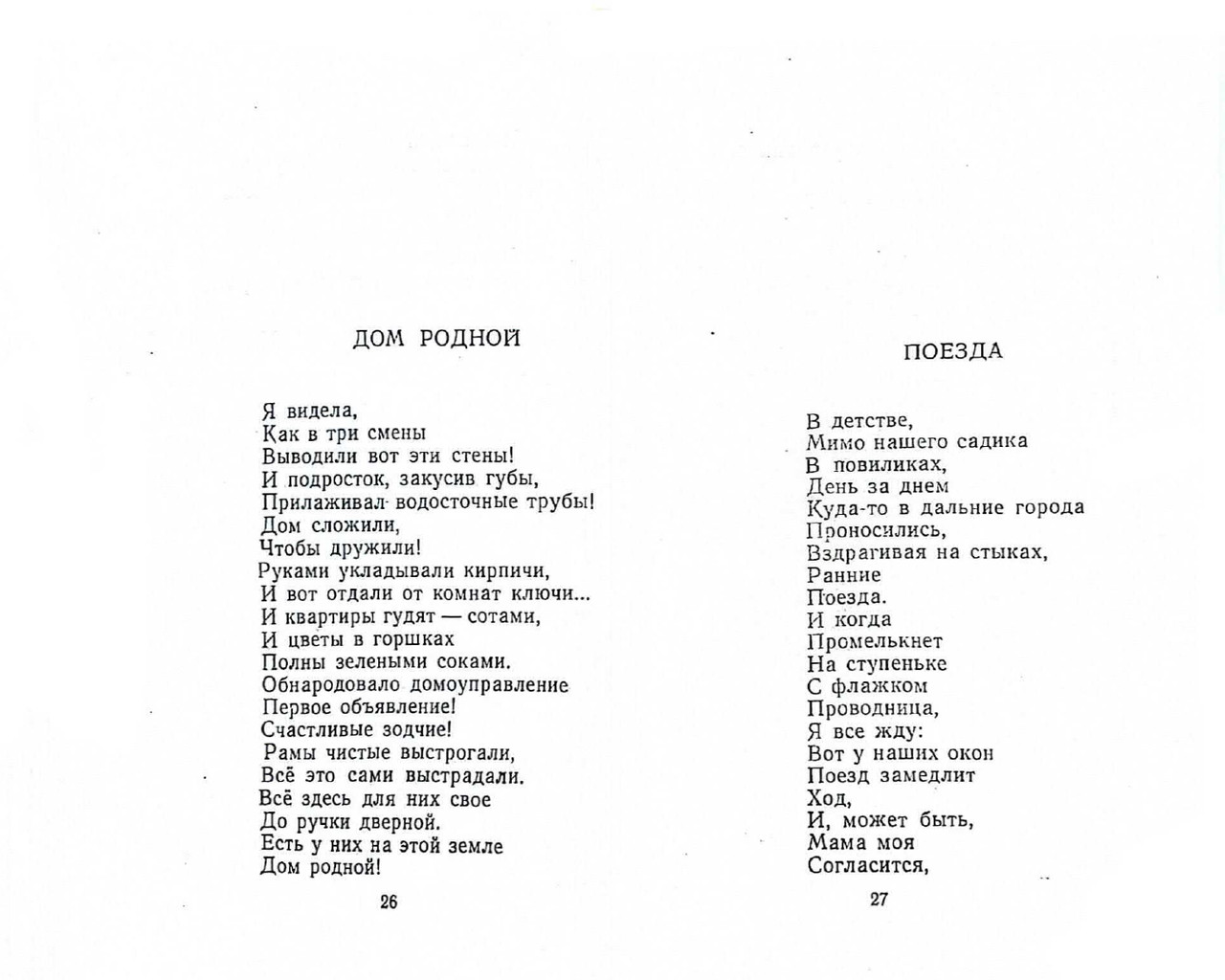 Kotlar-Elmira-Vetka-page-0015