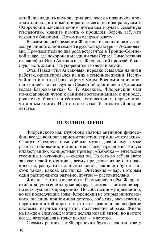 p0010