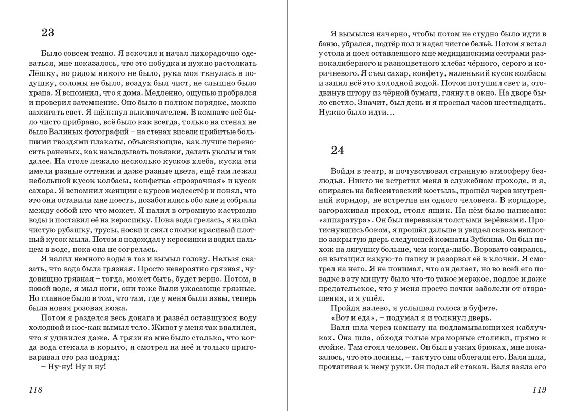 Dragunskij-On-upal-na-travu-page-0061