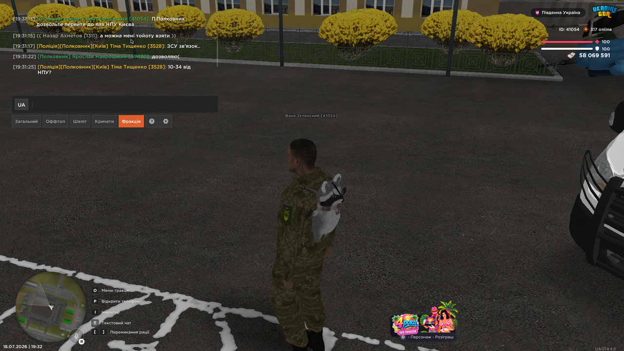 UKRAINE GTA 18 07 2026 19 32 14