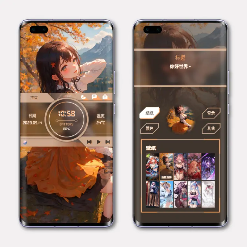 Dazzle UI APK