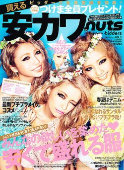 yasukanuts-2
