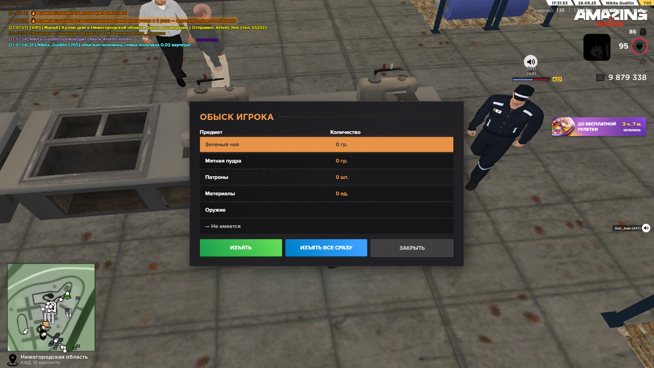 Снимок экрана (1766)