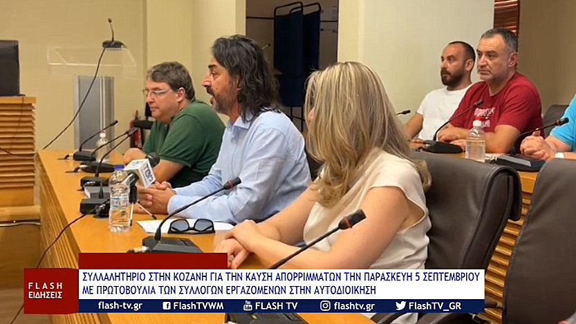 κοζάνη, ειδήσεις, νέα, Πτολεμαΐδα