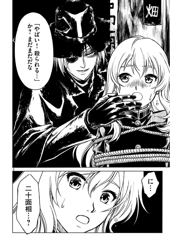 Kobayashi Shounen to Futei no KaijinChap27-5