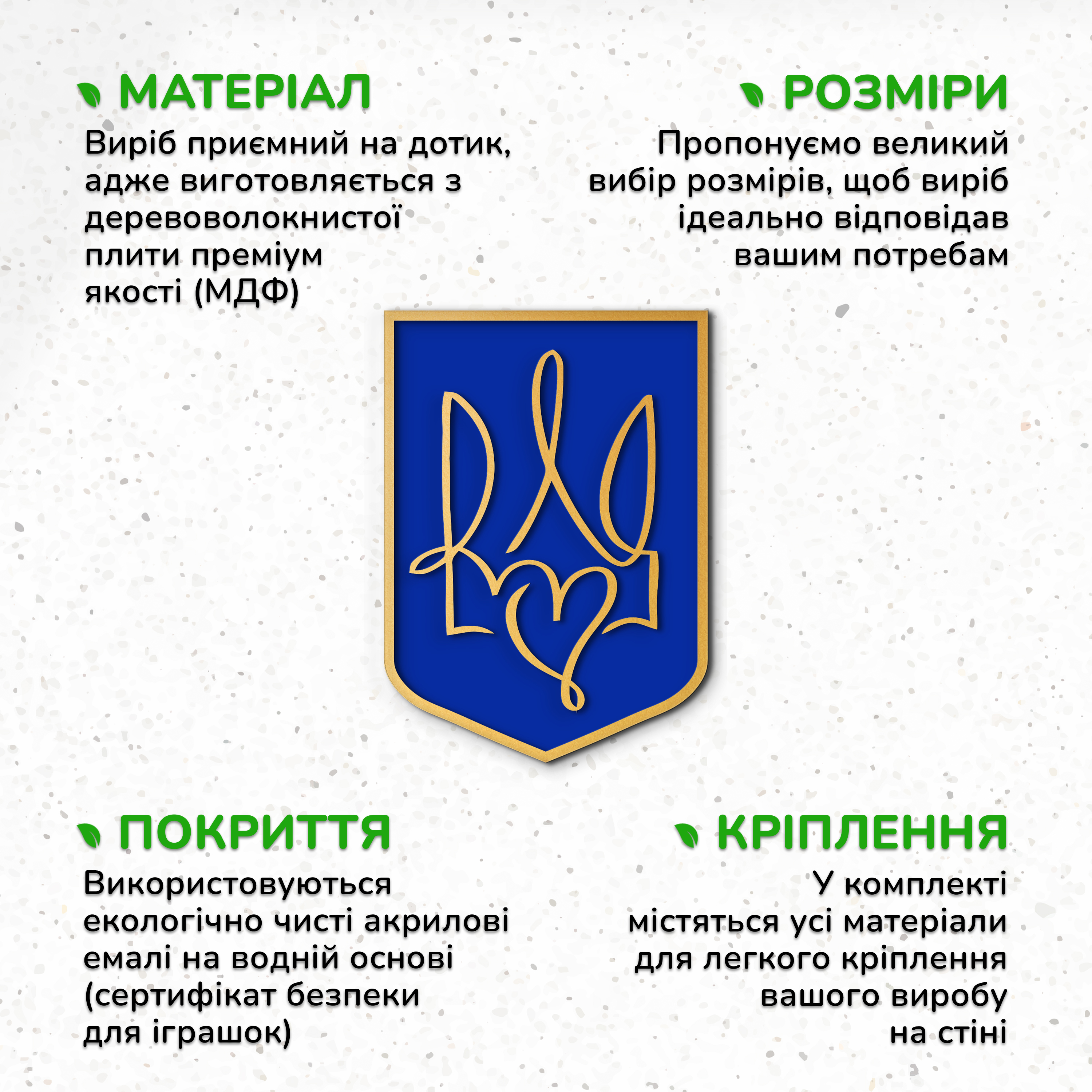 тризуб україни, державні символи україни, великий герб україни, символи україни, герб україни, символ україни, державний герб україни, Українська символіка, тризуб воля, подарунок військовому, дерев'яний декор на стіну, дерев'яний декор на стіну, настінний декор в кімнату, дерев'яний декор стін