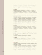 Besshovnoe-vyazanie-Koreyskiy-bazovy-kurs-2024-178