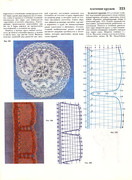Andreeva-I-A-Rukodelie-populyarnaya-entsiklopedia-1992-223