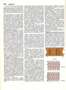 Andreeva-I-A-Rukodelie-populyarnaya-entsiklopedia-1992-132