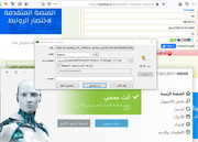 ESET-Smart-Security-Premium33
