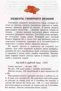 Volshebnii-Cruchok-94
