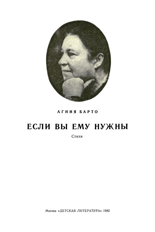 1982-page-0002