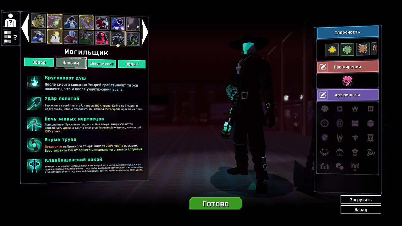 In-Game Screenshot