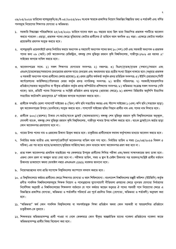 BSMRAU-Teacher-Job-Circular-2023-PDF-2