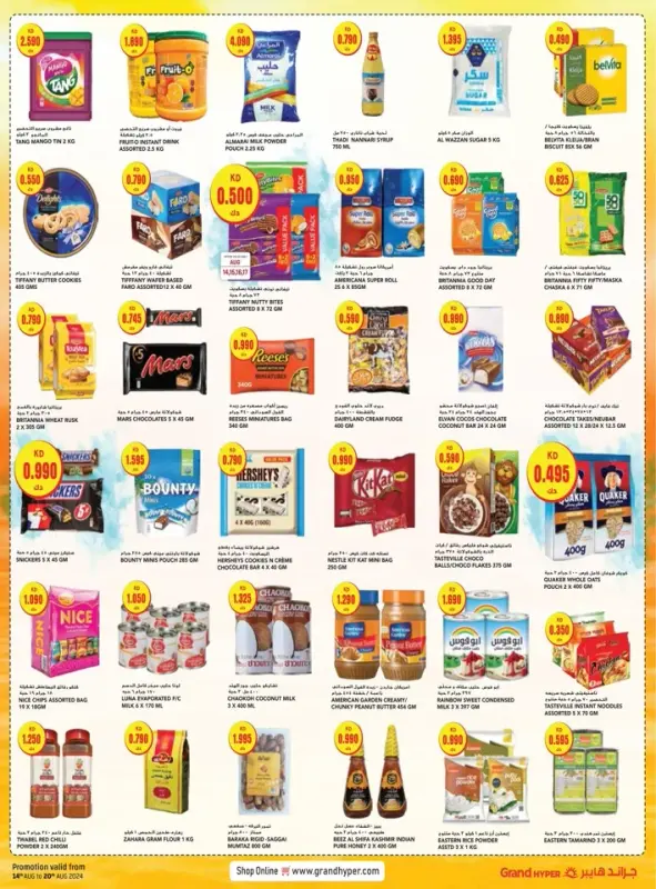 41111-3-grand-hyper-daily-exclusive-deals