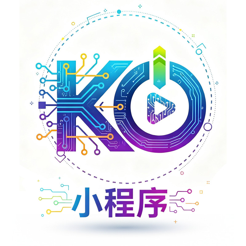 ko零配置零过快 小程序版 拟人 定时 左右 原地 随机 