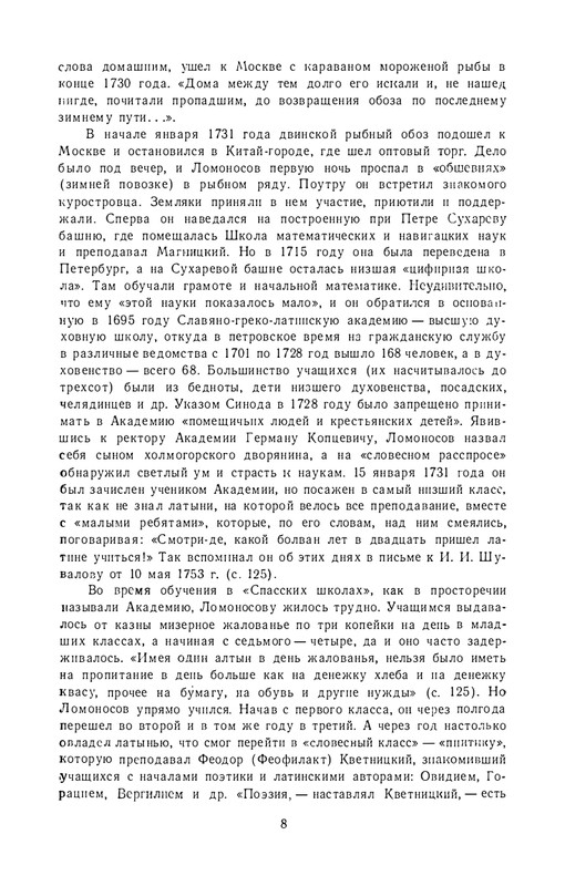 1986-page-0011